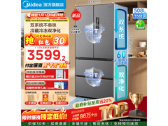美的508升冰箱大促，到手仅3599元