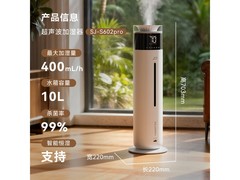 小狗加湿净化一体机SJ-S602pro热销