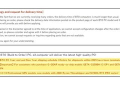AI内存需求激增致硬件涨价 日本多家零售商停单应对