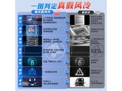 海尔201L风冷无霜冰柜特惠