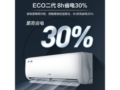 奥克斯大1匹省电侠空调，到手仅1480元