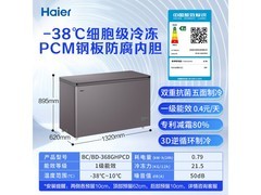 海尔368L冰柜京东特惠 到手仅1614元