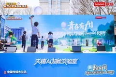 “青春有AI-天禧AI 校园共享空间校园行” 降低青年AI探索门槛