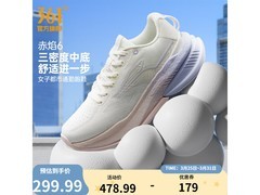 361°白蛇女士减震运动鞋