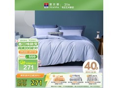 富安娜双人加大床四件套京东8折仅339元