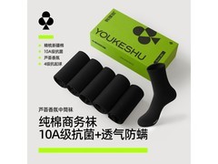 YOUKESHU男士抗菌防螨纯棉袜