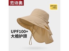 大檐户外披肩渔夫帽领券仅19.9元