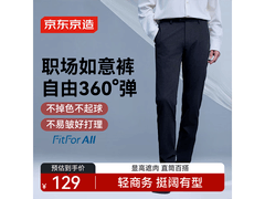京东京造直筒西裤5折，仅84.5元！