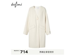 伊芙丽毛呢外套限时特惠