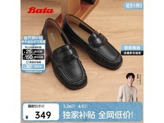 Bata女士乐福鞋63081CA5直降250元