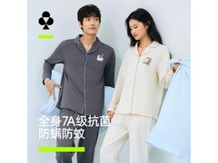 YOUKESHU纯棉抗菌睡衣套装5折仅99.95元