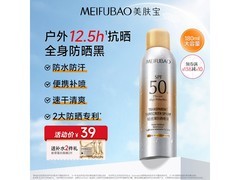 美肤宝180ml防晒喷雾，25元到手超划算