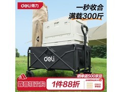 得力200L露营车限时149元