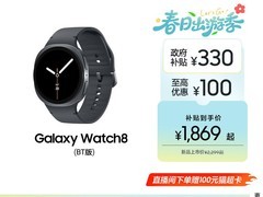 天猫三星Galaxy Watch8直降，健康监测好帮手