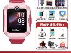 华为儿童电话手表5活力版