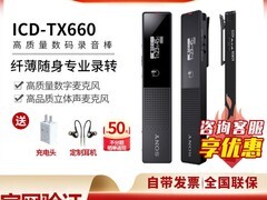 索尼TX660录音笔直降139元