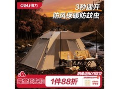 得力户外帐篷3 - 4人用，仅122元！