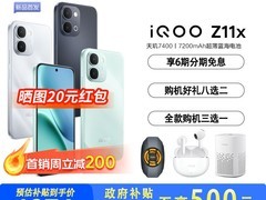 iQOO Z11x学生游戏手机直降425元