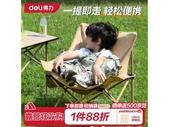 得力便携折叠椅53.2元