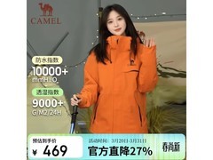 骆驼冲锋衣立减27%，低至389元！