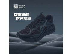 必迈远征者Pure男跑鞋142元