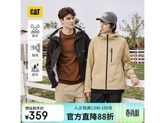 京东热卖CAT男款三防户外夹克低至252元