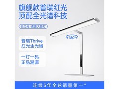 月影云之光台灯京东特惠，到手仅744元