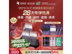 润百颜小紫弹次抛精华112支套装