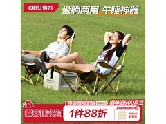 得力折叠椅多场景适用，到手低至87.74元