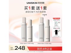 优时颜舒缓修护水乳套装买一送一仅123元