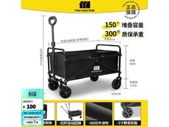 探险者150L露营推车曜石黑