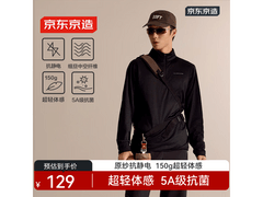 京东京造秋冬男士超轻抓绒衣5折74.5元