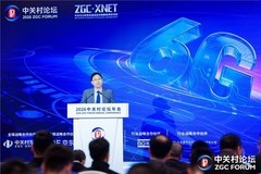 聚焦关键技术攻关，挖掘场景落地潜力|6G技术与产业创新论坛在京成功举办