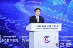 聚焦关键技术攻关，挖掘场景落地潜力|6G技术与产业创新论坛在京成功举办