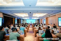 小鹅通万人创业社群 AI 峰会落幕 解锁 AI 商业落地新路径