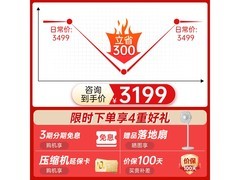 海尔511L风冷十字冰箱直降806元