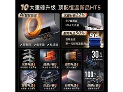 A.O.SMITH智能恒温电热水器京东促销！