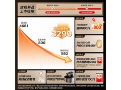 华帝零冷水燃气热水器直降800