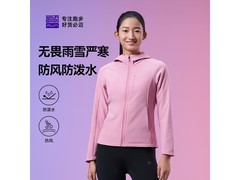 必迈女款跑步夹克XL粉黛色低至106元