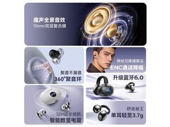 魔声AC710耳夹耳机51元