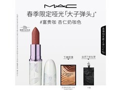 M·A·C春季限定富贵咖哑光口红