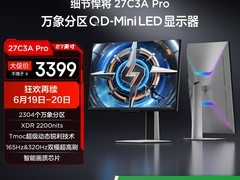 TCL 27C3A Pro电竞显示器限时特惠