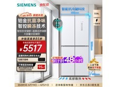 西门子 KC88BE120C 冰箱，到手 6489 元