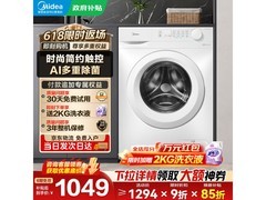 美的10kg滚筒洗衣机，京东低至903元