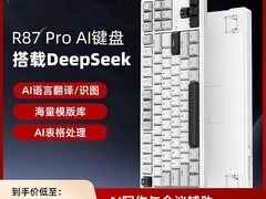 ROYAL KLUDGE R87Pro键盘立减100仅140元