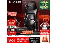 AutoFull电竞椅M6专业版领券直降到手1896元