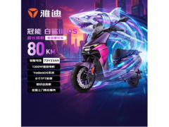 雅迪冠能白鲨2代90S - M京东立减3%