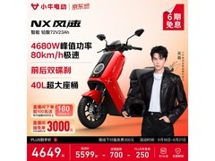 小牛NX风速电动摩托限时特惠
