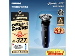 飞利浦AI智能剃须刀294元