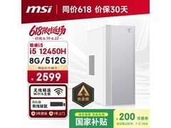 微星Creator电脑补贴优惠，到手仅2584元